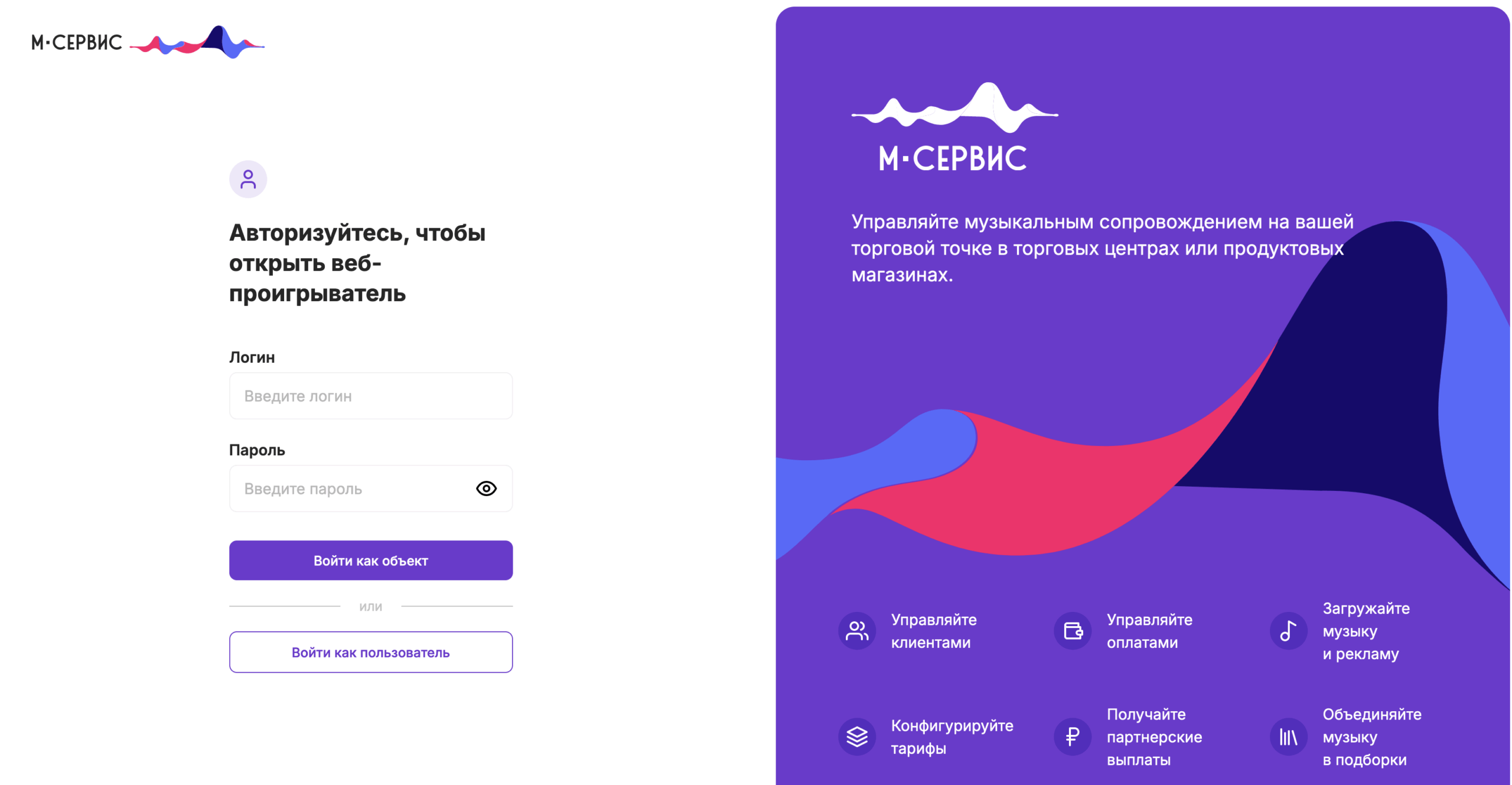 Программа для запуска аудиорекламы на компьютере