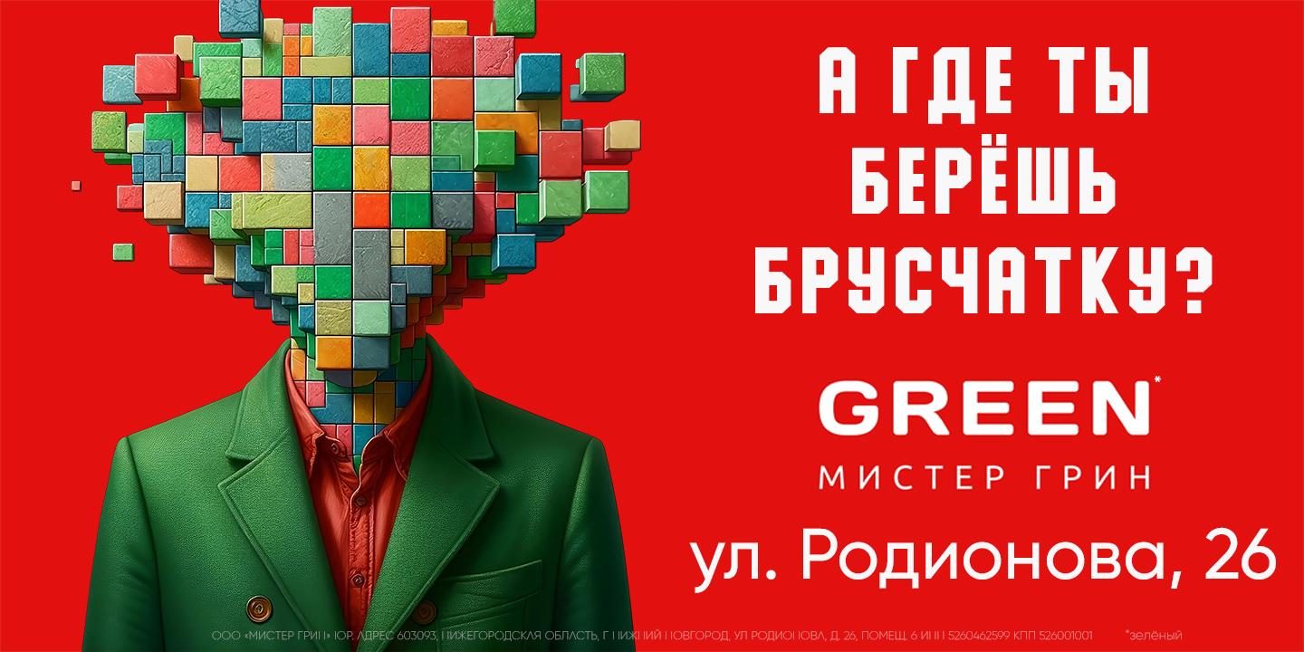 Брендинг строительной компании